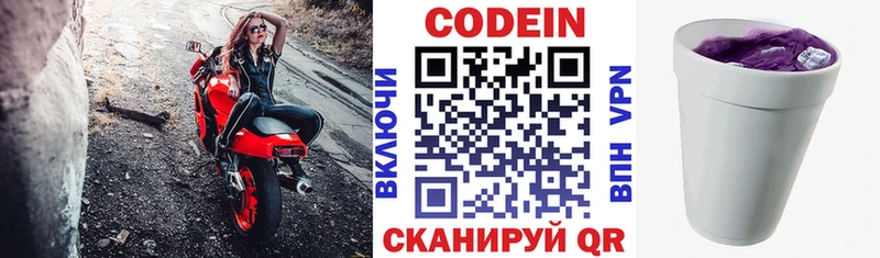 MEGA вход  цена наркотик  Болгар  Кодеин Purple Drank 