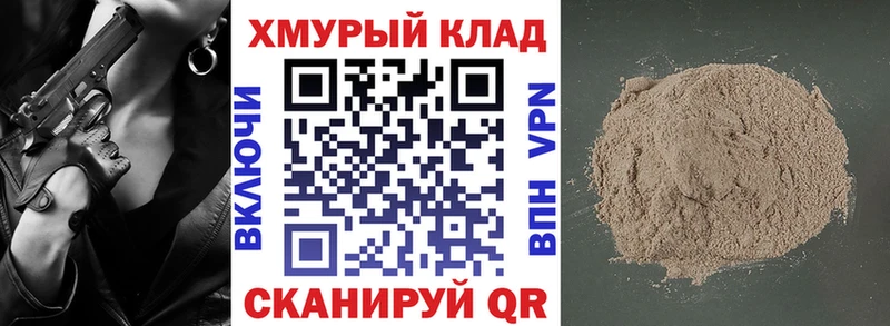 ГЕРОИН хмурый Болгар